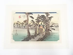 歌川広重　東海道五十三次　吉原　手摺浮世絵木版画